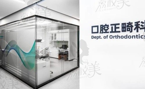 杭州口腔医院长兴门诊部口腔正畸区