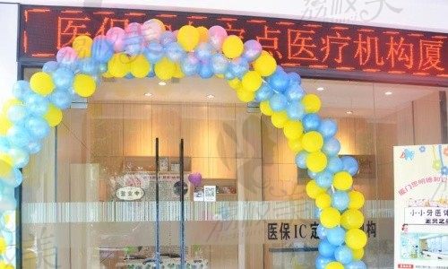 厦门思明德和口腔医院大门处