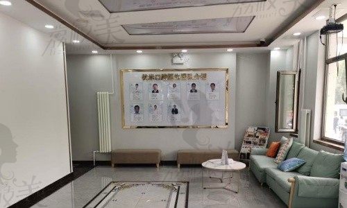 山东临沂兰山优米口腔医院大厅