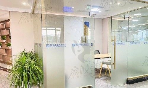 湖州复大中齿口腔（织里店）会诊区