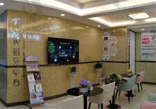 宜兴乐祺口腔医院室内