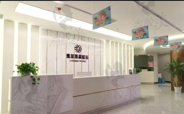 鹰潭美嘉整形医院前台