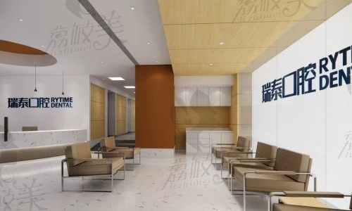 长沙瑞泰科尔雅口腔医院前休闲区