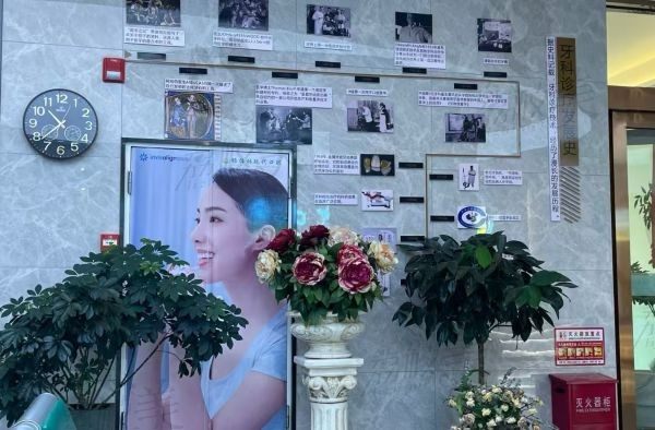 杨体林现代口腔诊所展示墙