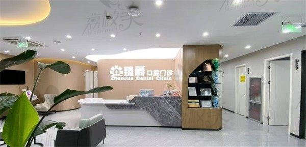 郑州臻爵口腔门诊部就诊区