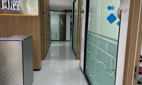 济南固芽口腔（明湖店）走廊