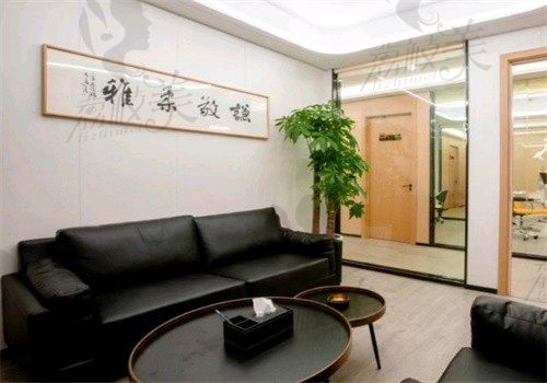 长沙谦雅口腔医院休息区