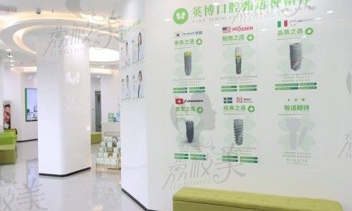 湖州英博口腔医院大厅