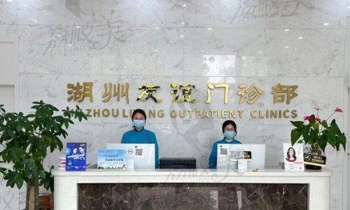 湖州友谊门诊部口腔科电话是0572-****714，预约方式和价目表一起给你！