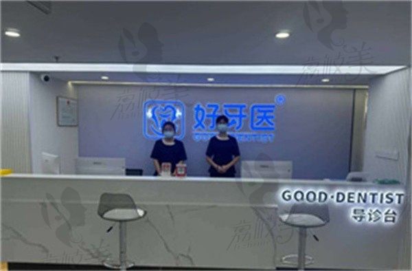 温州好牙医口腔门诊部地址在鹿城路，可线上预约到院+咨询到院路线