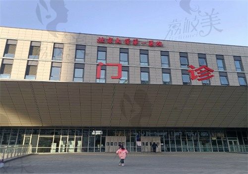 北京大学第一医院外观