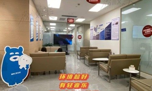 长沙瑞泰科尔雅口腔（北辰门诊部）候诊区