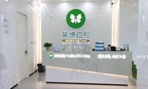 湖州英博口腔医院姜萍隐适美矫正29800起，不仅效果好还易清洗降低患牙周病风险。