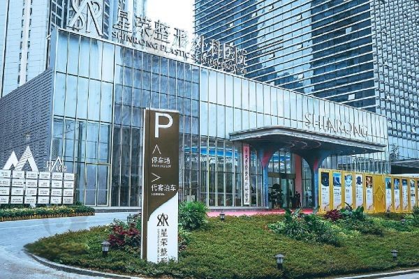 重慶星榮是不是渠道醫(yī)院？不是,是正規(guī)的3級(jí)私立醫(yī)院在重慶整形醫(yī)院排名前三