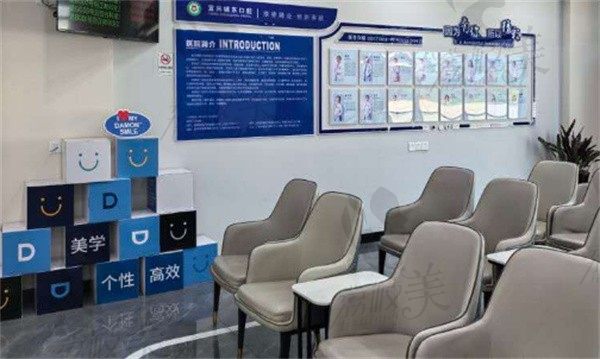 宜兴城东口腔门诊部候诊区