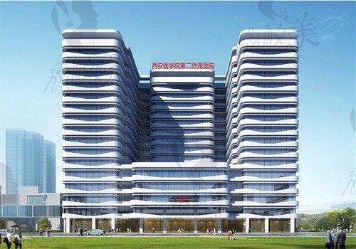 西安医学院第二附属医院医疗美容科