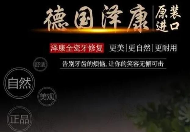 烤瓷牙和全瓷牙的区别哪个更好？2025 价格对比!寿命/优缺点深度解析 + 避坑指南