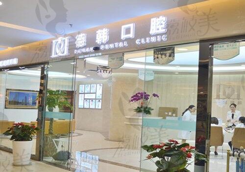 昆明德韩口腔 5 家分院地址分享！附详细乘车路线、电话及预约攻略