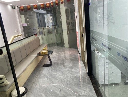 上海建美星港口腔诊所候诊区