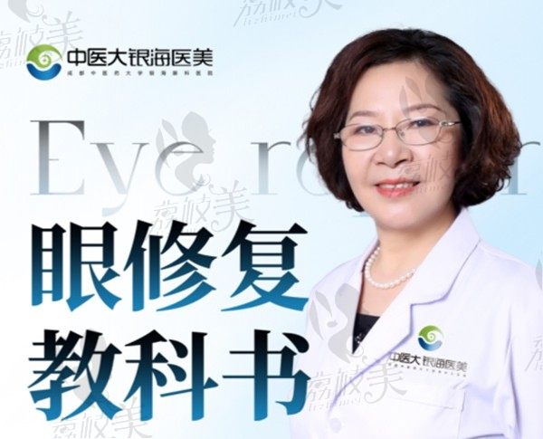 劉輔容怎么預(yù)約？16日坐診成都中醫(yī)大銀海限號(hào)面診速速在線預(yù)約掛號(hào)報(bào)名