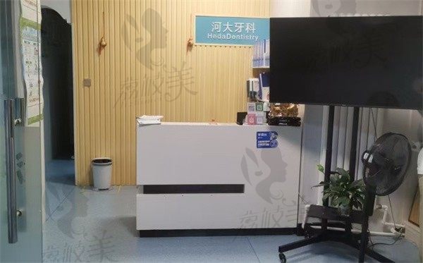 石家庄正定河大口腔医院前台
