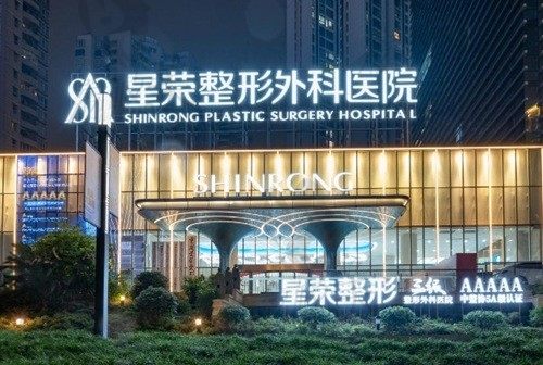 重慶星榮陰莖增粗延長(zhǎng)價(jià)格表：陰莖延長(zhǎng)6W+增粗6W+延長(zhǎng)增粗8W+