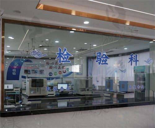 广州华康中医医院检验科