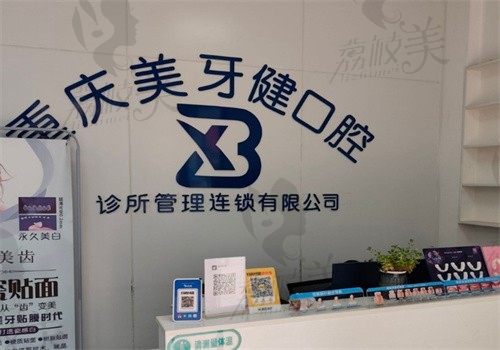 贺州贝尔牙博士口腔黄超医生做进口p60树脂补牙560元起，坚固耐用
