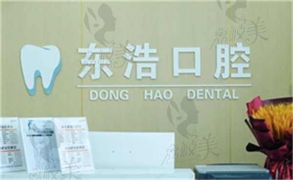 长春东浩口腔杨影做树脂做3MZ350补牙价格680元起，持久耐用