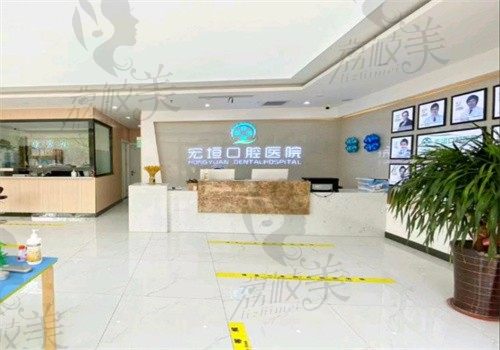 潍坊坊子宏垣口腔医院