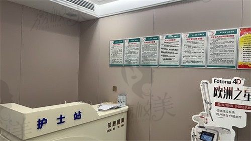 平顶山新华花熙医疗美容诊所护士站