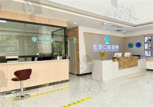 潍坊坊子宏垣口腔医院于美芝做P60树脂补牙350元起，价格优惠质量好