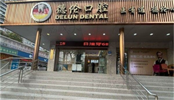 广州德伦石溪口腔缪耀强做隐适美隐形矫正价格50000元起，隐蔽性好