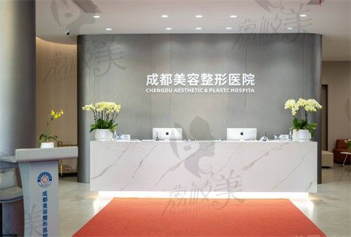 成都美容整形医院(植发科)