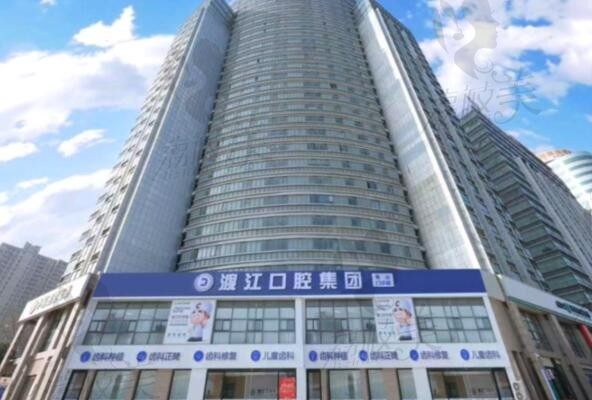 安徽渡江口腔外部环境
