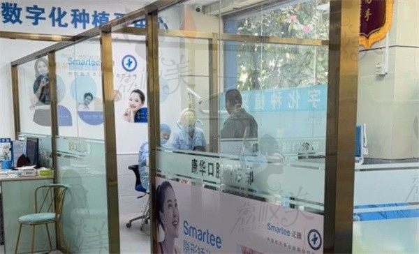 河源源城康华口腔门诊部治疗室