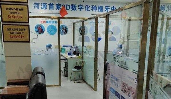 河源源城康华口腔门诊部走廊