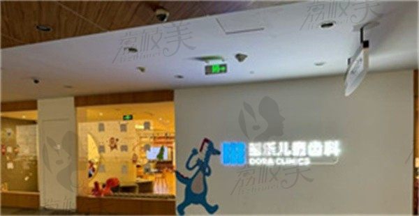 成都多乐儿童齿科张菁洋做MRC早期矫治价格6000元起，摘戴方便