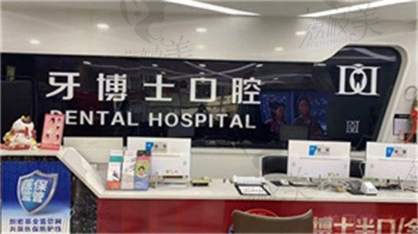 重庆荣昌棠城牙博士口腔周继孝做铸瓷牙贴面价格2300元起，透光性好