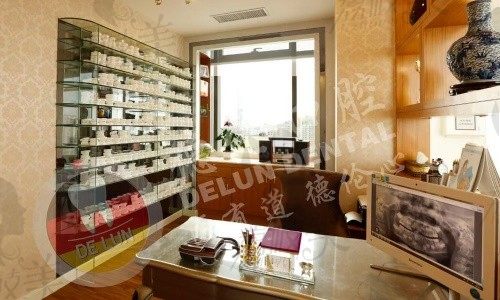 佛山德伦口腔诊室