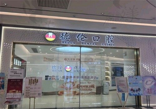 佛山德伦口腔医院曹淑栋拔下颌正位智齿607元起，局部麻醉疼痛小