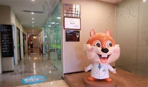 中山松鼠口腔医院走廊