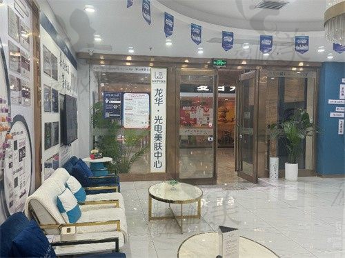 深圳罗文医疗美容诊所大厅