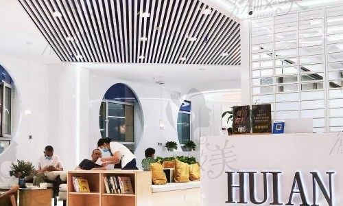 兰州惠安齿科（安定分院）大厅