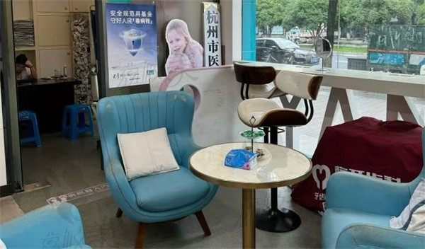 杭州梅亚口腔门诊部候诊区