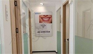 昆明品固口腔门诊部走廊