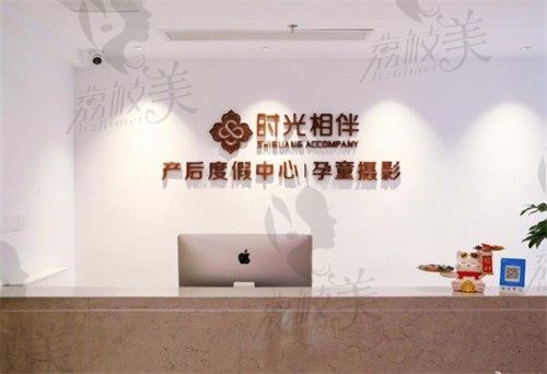 银川时光相伴医疗美容医院