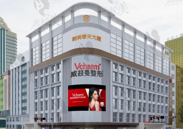 新疆威兹曼整形外科医院
