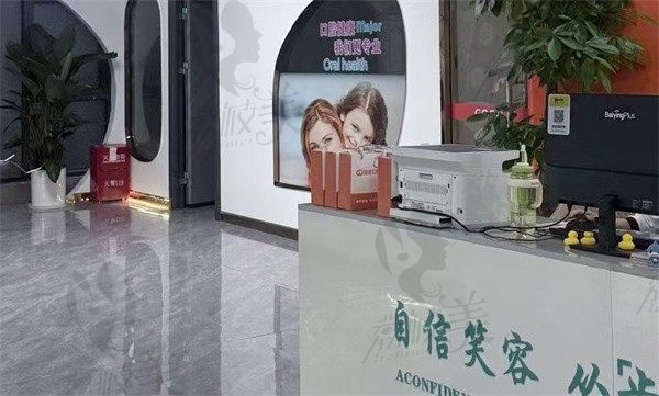 广州固德口腔门诊部大厅