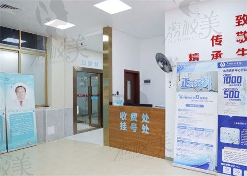 广州致友医院口腔科挂号处